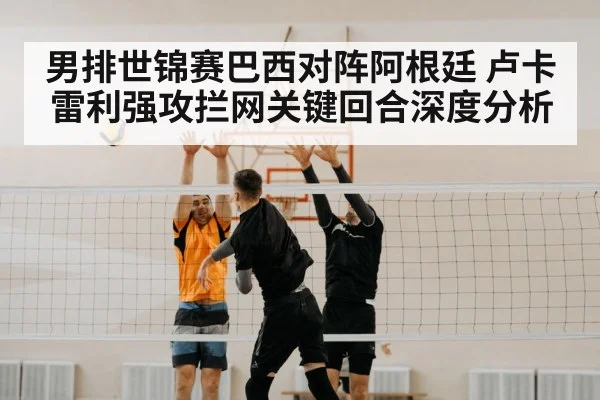 volleyball block net